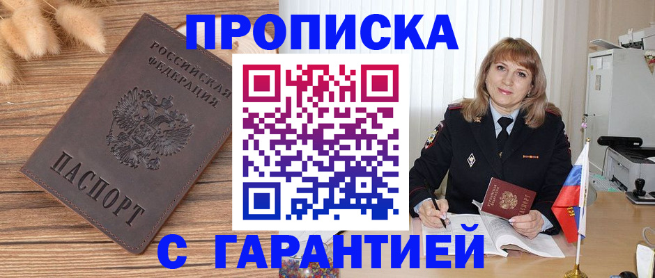 прописка для военкомата в Дербенте