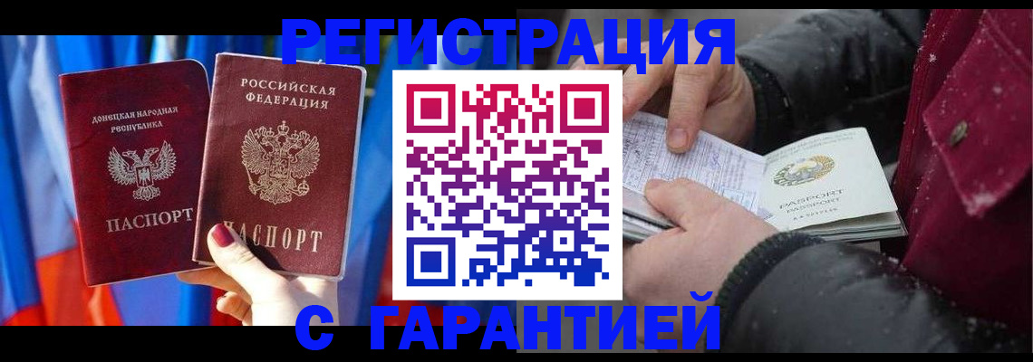 временная прописка в Дербенте