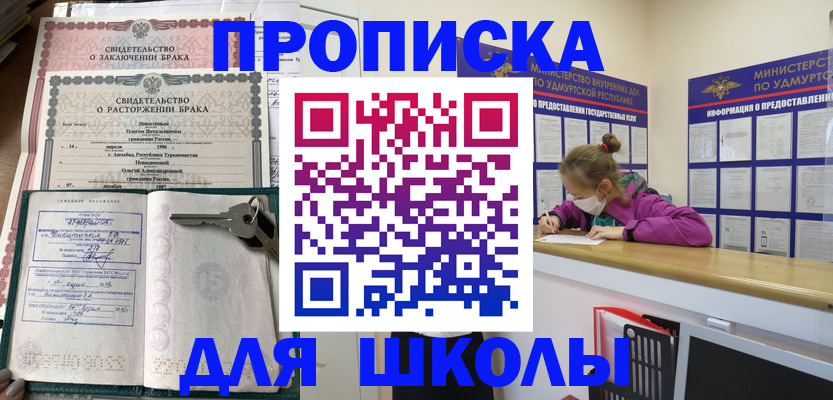 временная регистрация недорого в Дербенте