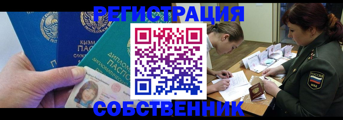 временная регистрация гарантия в Дербенте